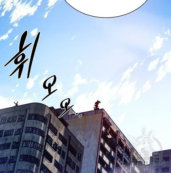 빌런투킬 61화 3
