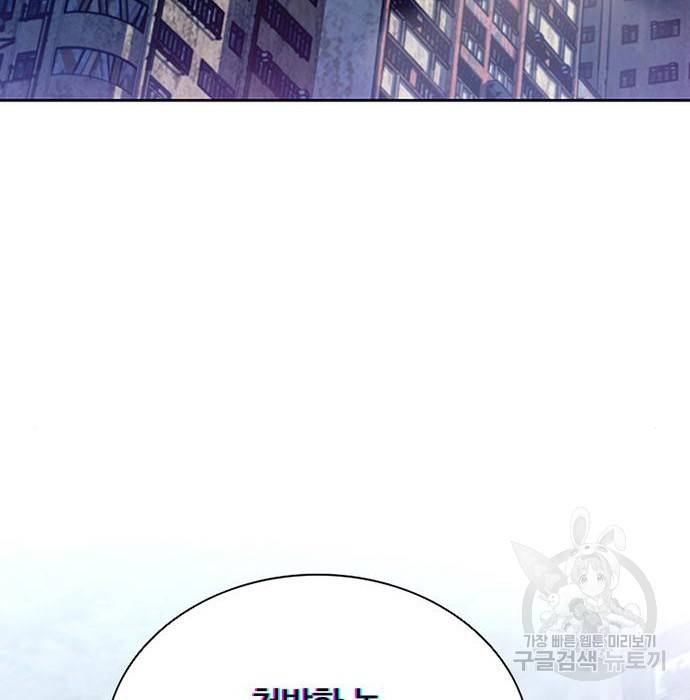 빌런투킬 61화 4