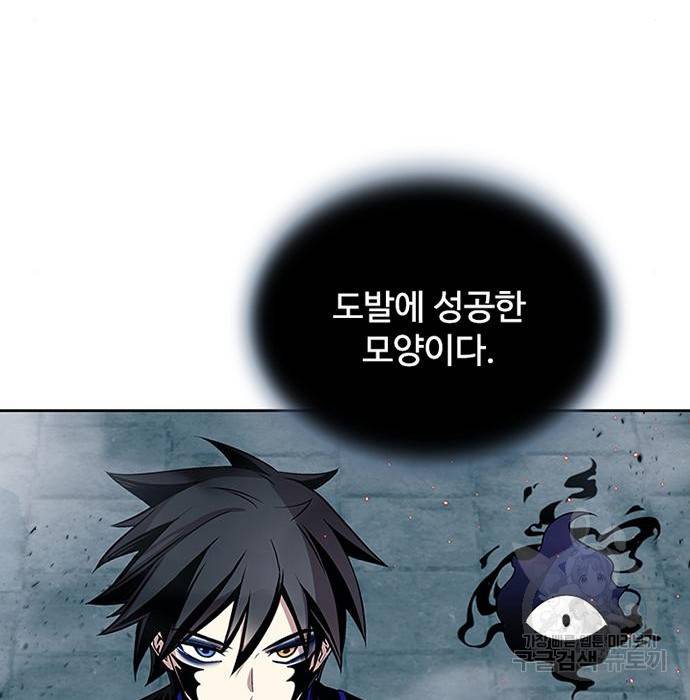 빌런투킬 61화 7