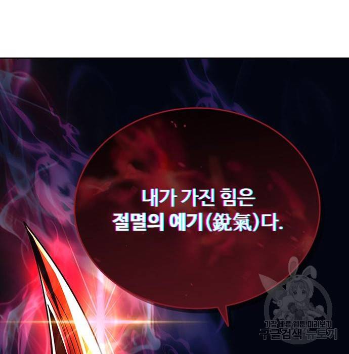 빌런투킬 61화 9