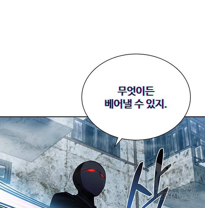 빌런투킬 61화 12
