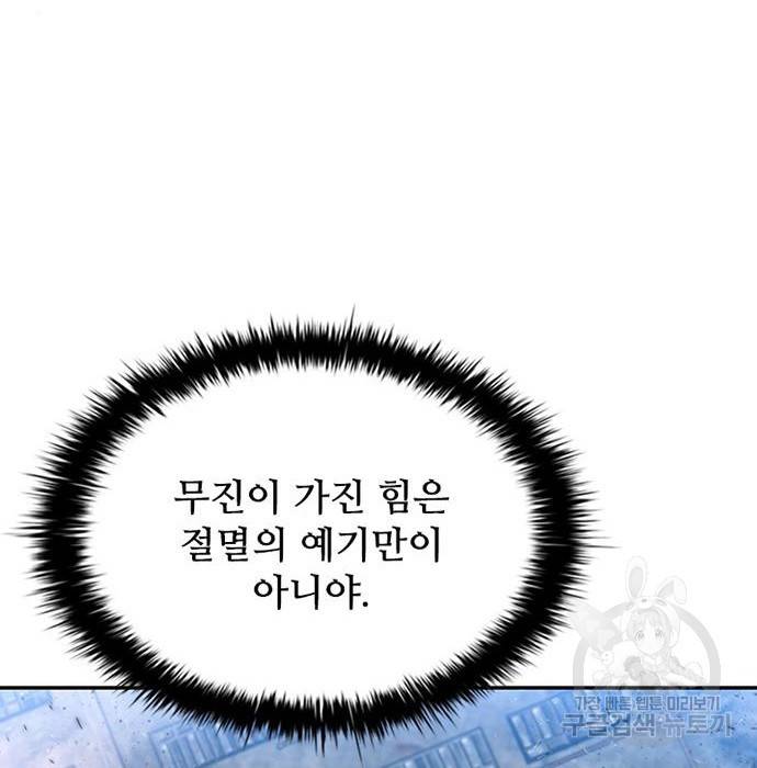 빌런투킬 61화 17