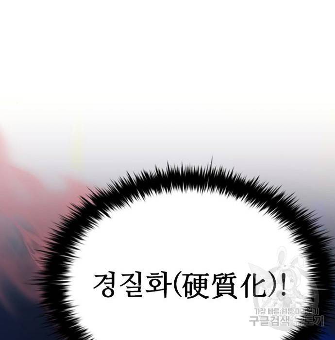빌런투킬 61화 19