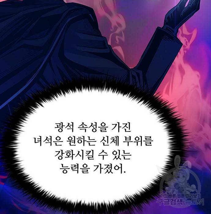 빌런투킬 61화 21