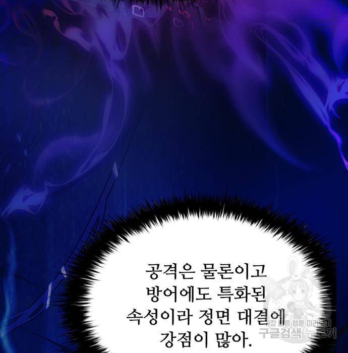 빌런투킬 61화 22