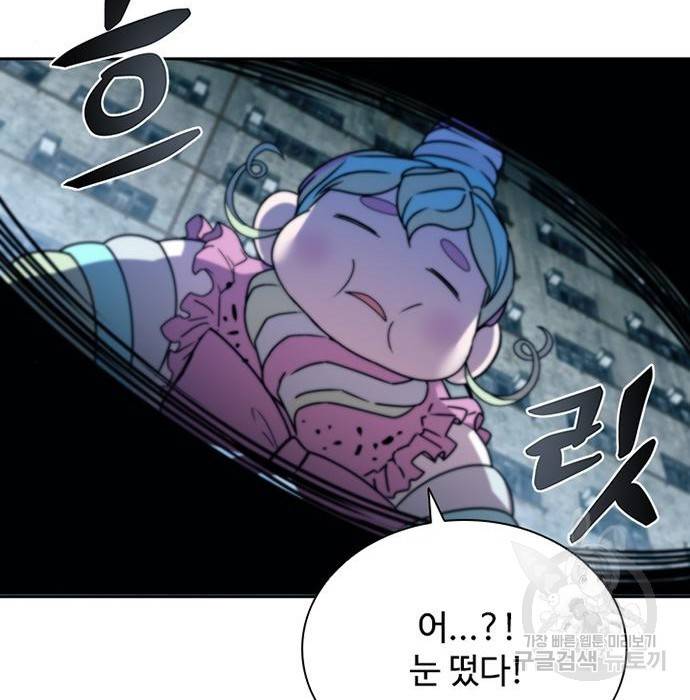 빌런투킬 61화 32