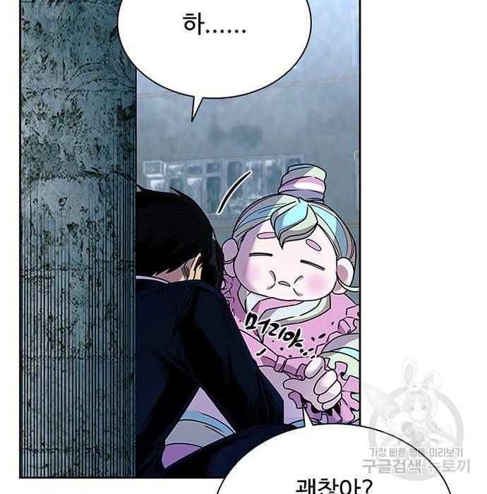 빌런투킬 61화 34