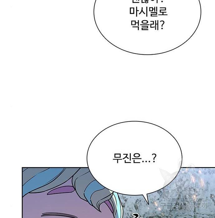 빌런투킬 61화 35