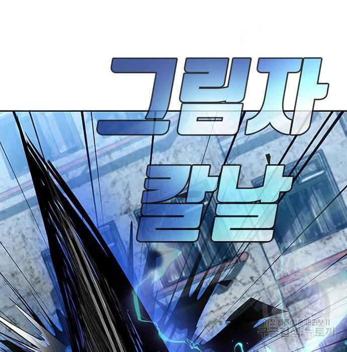 빌런투킬 61화 46
