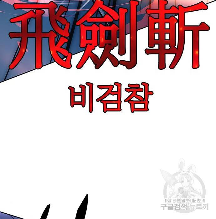 빌런투킬 61화 52