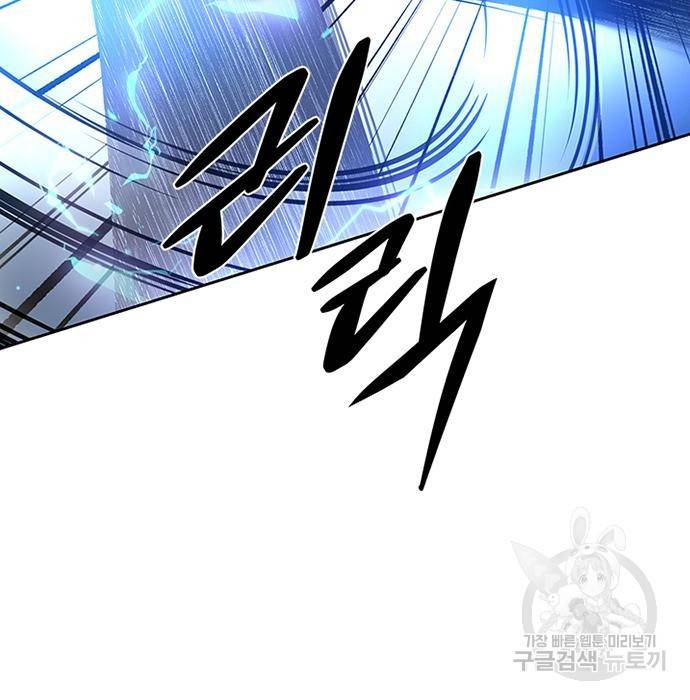 빌런투킬 61화 54