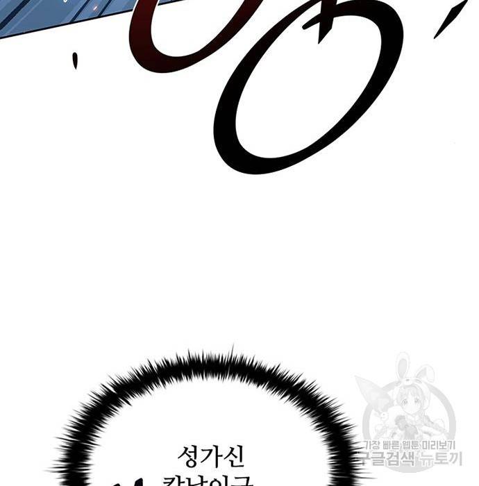 빌런투킬 61화 61