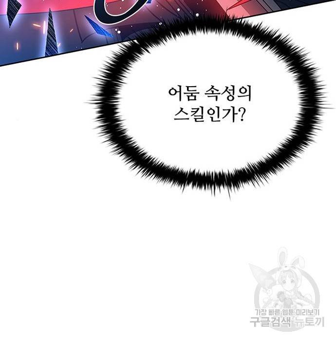 빌런투킬 61화 63