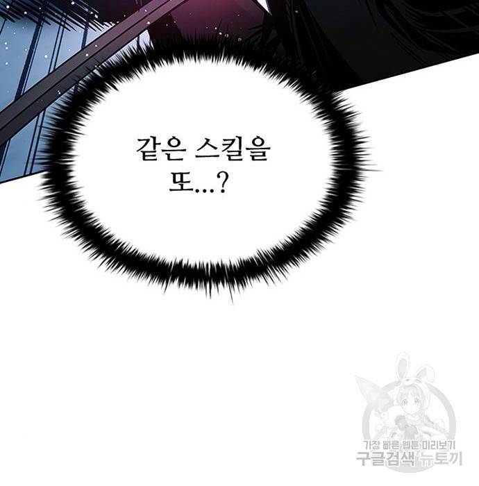 빌런투킬 61화 66