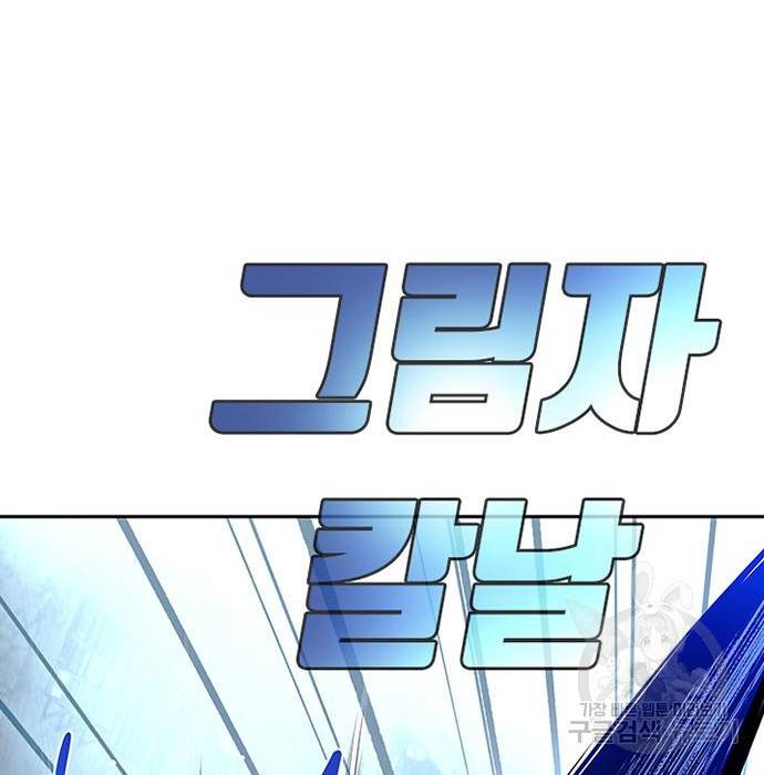 빌런투킬 61화 67