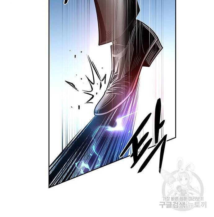 빌런투킬 61화 77