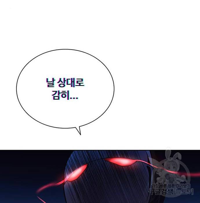 빌런투킬 61화 82