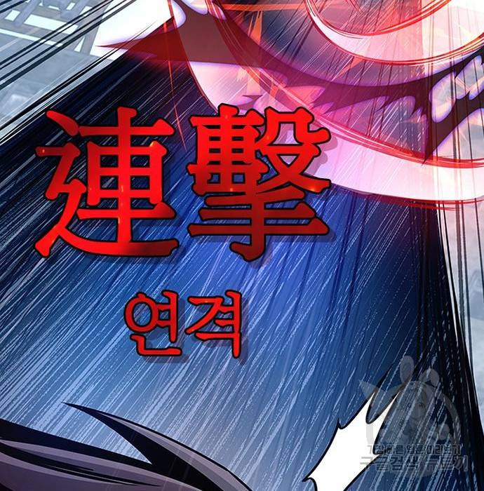 빌런투킬 61화 87