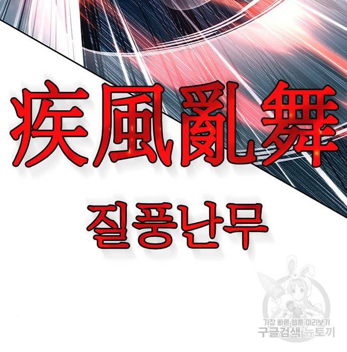 빌런투킬 61화 91