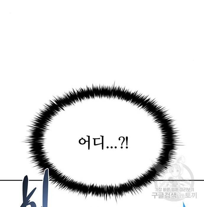 빌런투킬 61화 96