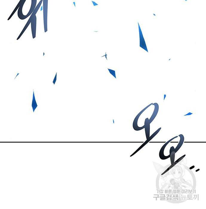 빌런투킬 61화 97