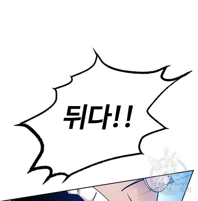 빌런투킬 61화 98
