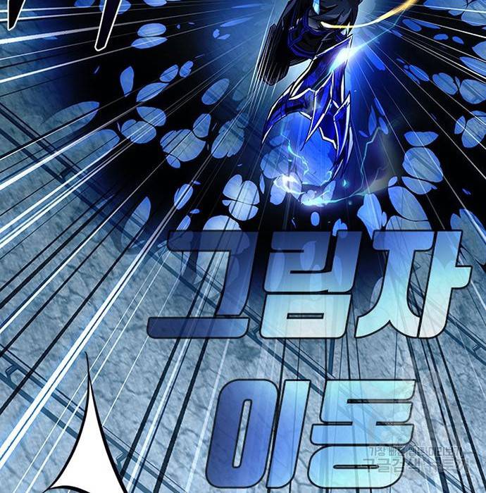 빌런투킬 61화 106