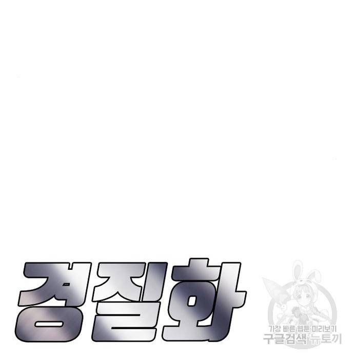 빌런투킬 61화 108