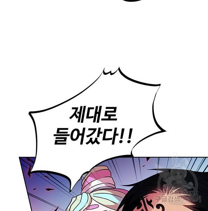 빌런투킬 61화 116