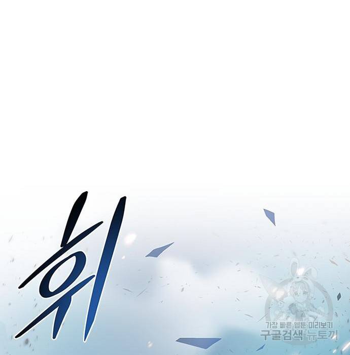 빌런투킬 61화 118