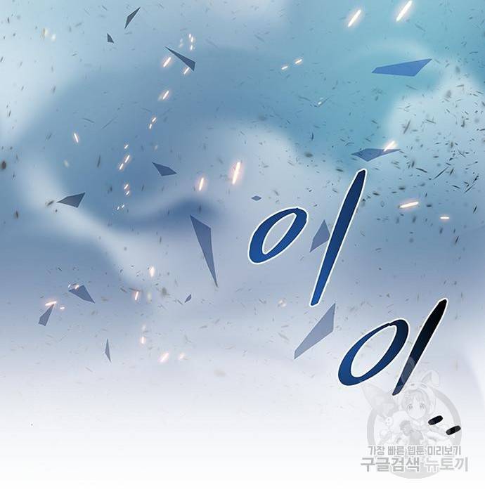빌런투킬 61화 119