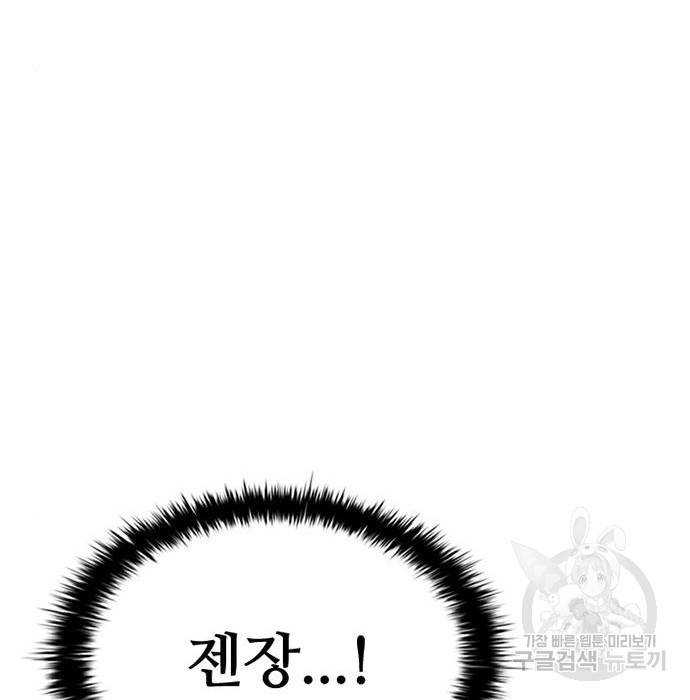 빌런투킬 61화 120