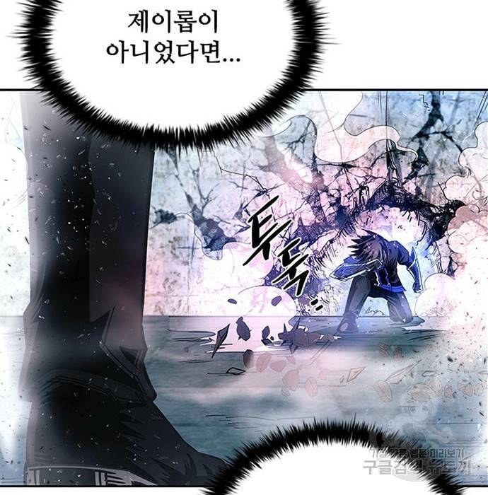 빌런투킬 61화 123