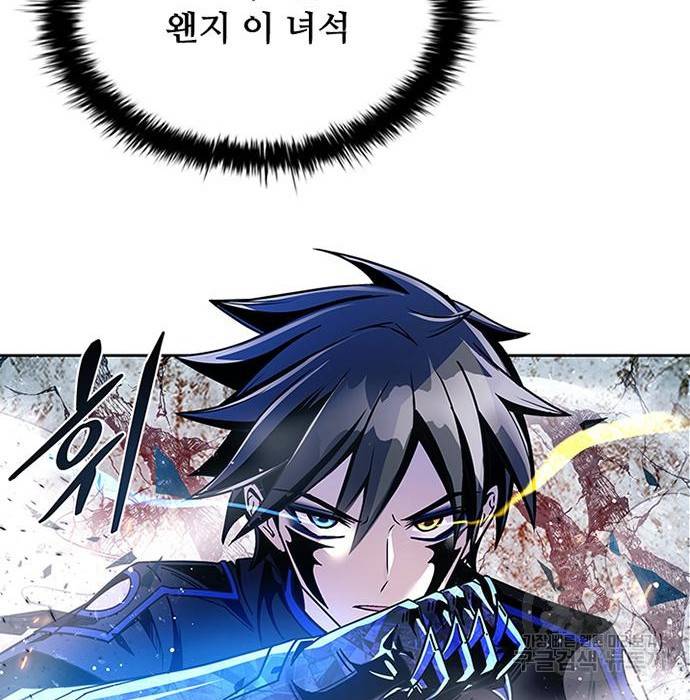 빌런투킬 61화 125