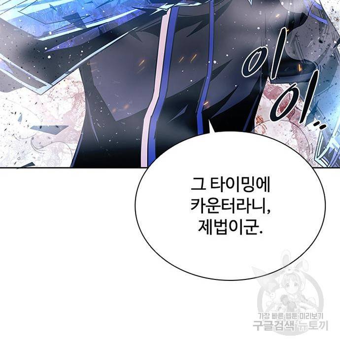 빌런투킬 61화 126