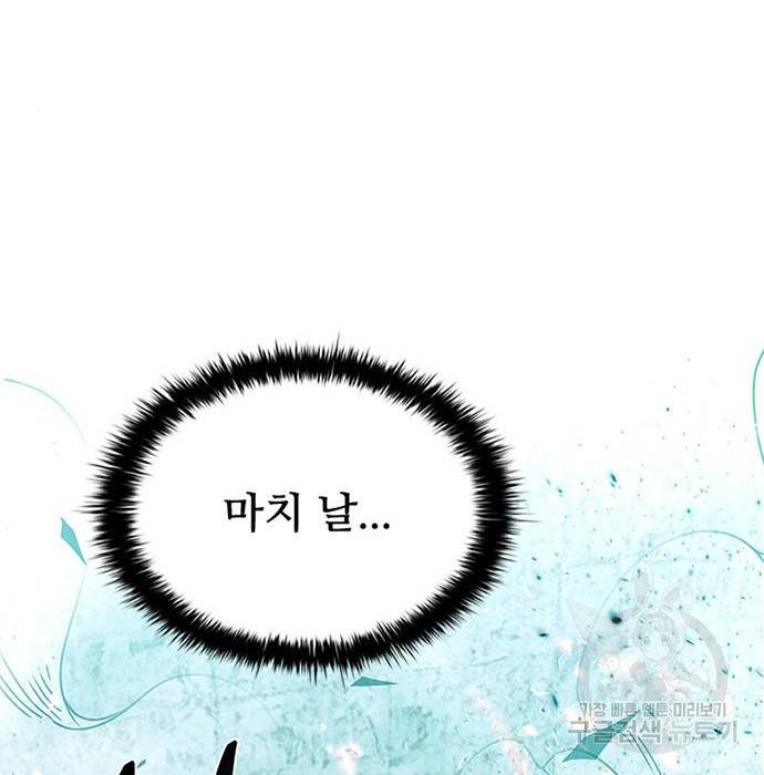빌런투킬 61화 127