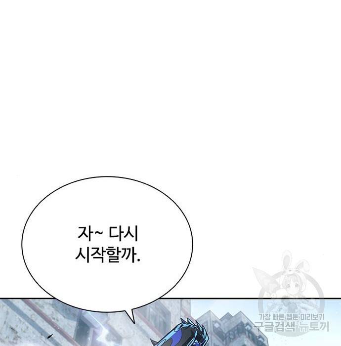 빌런투킬 61화 132