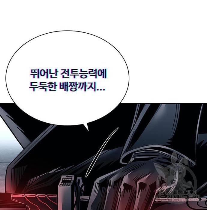 빌런투킬 61화 135