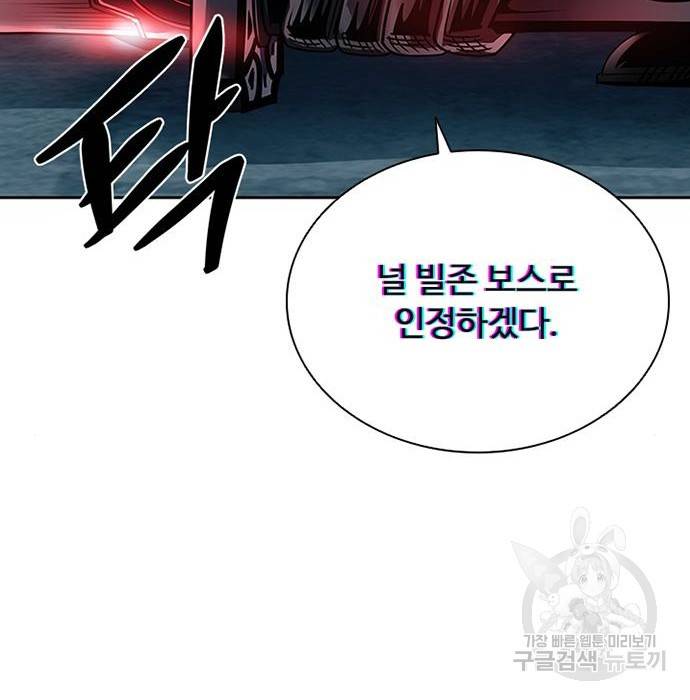 빌런투킬 61화 136