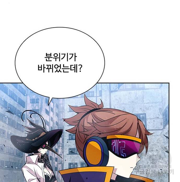 빌런투킬 61화 137