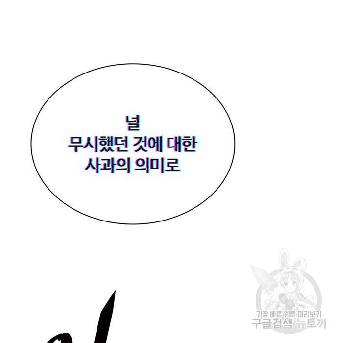 빌런투킬 61화 139