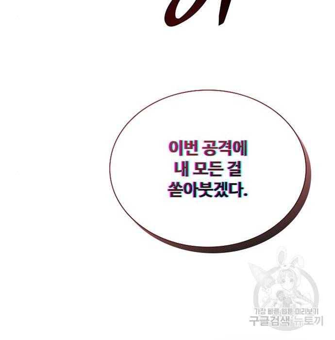 빌런투킬 61화 141