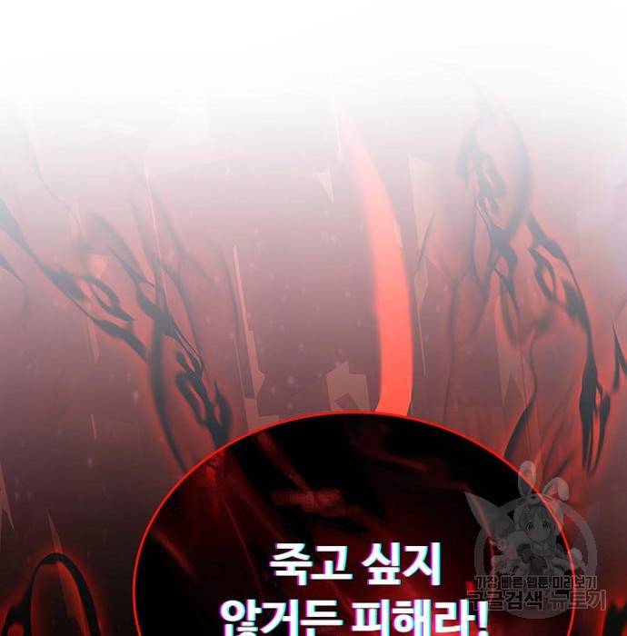 빌런투킬 61화 142