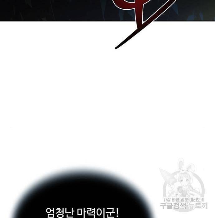 빌런투킬 61화 145