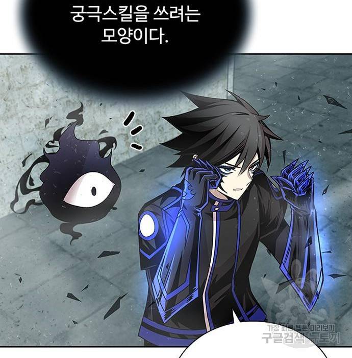 빌런투킬 61화 146