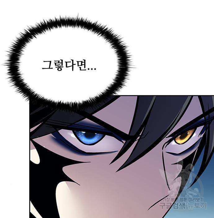 빌런투킬 61화 149