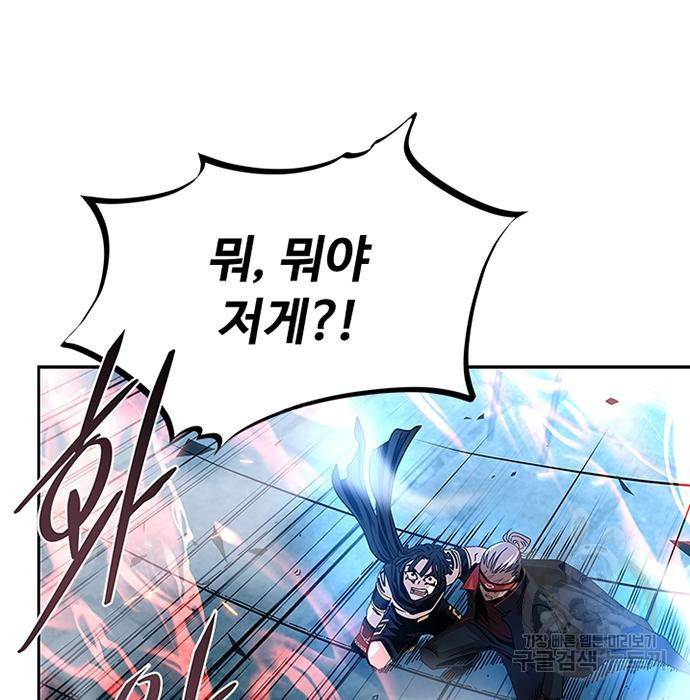 빌런투킬 61화 160