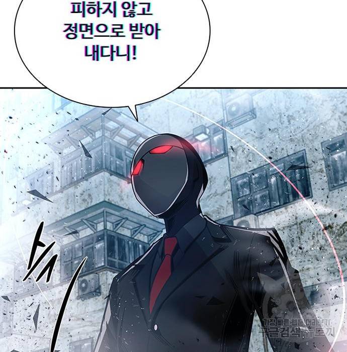 빌런투킬 61화 180