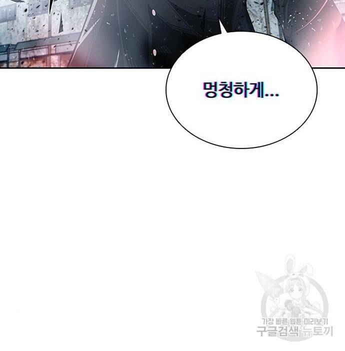 빌런투킬 61화 181