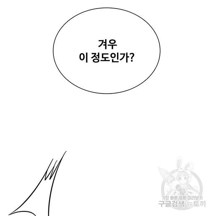 빌런투킬 61화 182